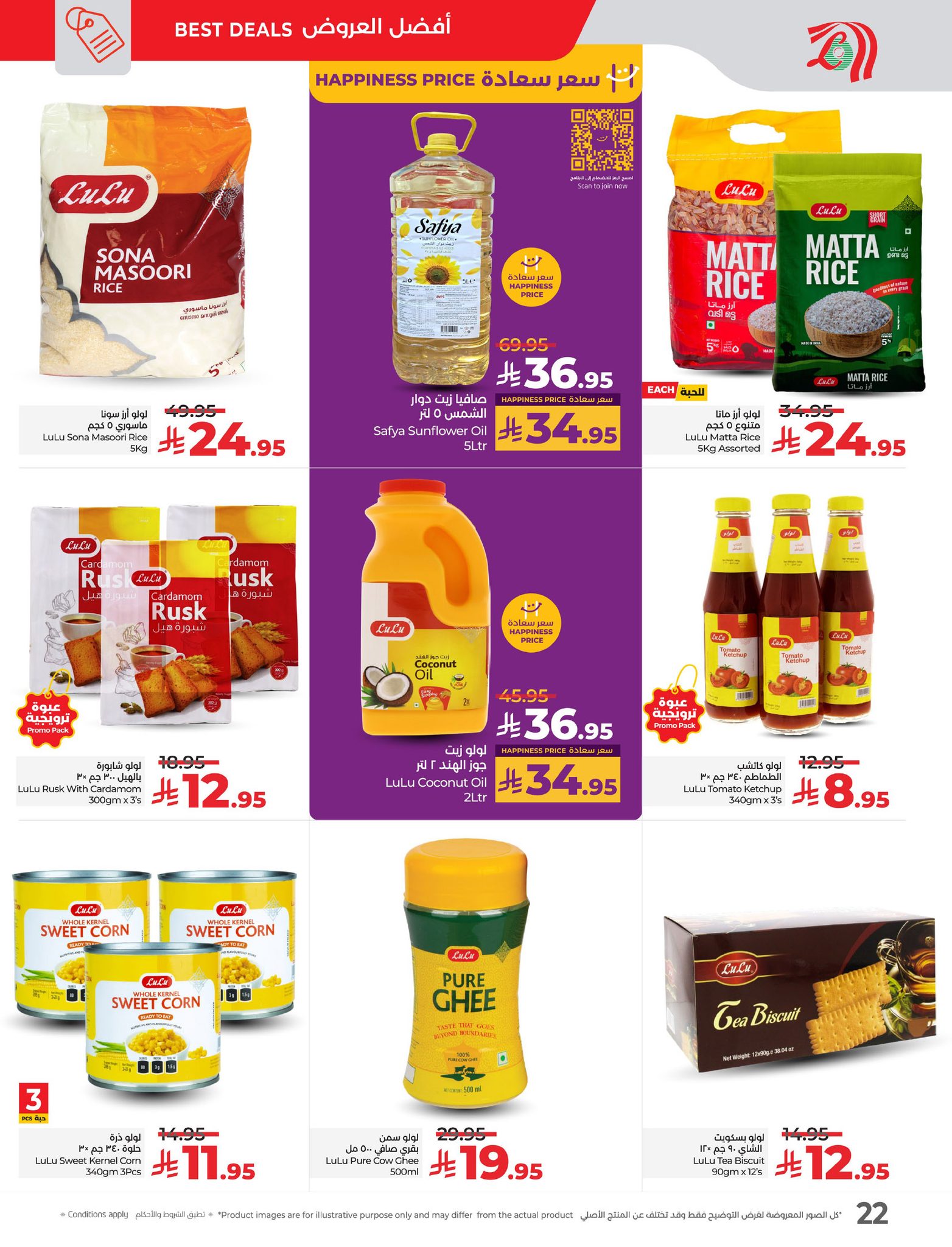 lulu-dammam-shati offers from 9apr to 15apr 2025 عروض لولو الدمام الشاطئ من 9 إبريل حتى 15 إبريل 2025 صفحة رقم 21